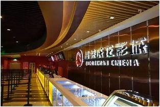 豪泰影院 豪泰影院