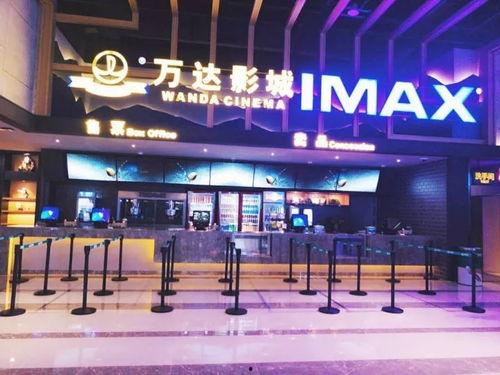 万达影院