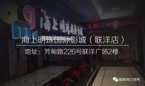 靠谱影院,打造观影新体验,引领影视潮流风向标 靠谱影院,打造观影新体验,引领影视潮流风向标