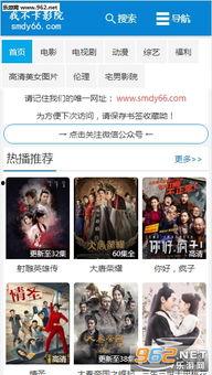 神马我不卡手机影院,畅享高清影视的移动新体验 神马我不卡手机影院,畅享高清影视的移动新体验