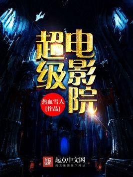 超能影院,揭秘科幻巨制背后的奇幻世界