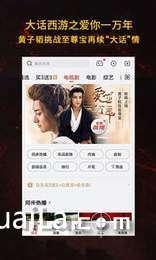 12306影视播播影院,打造一站式观影新体验